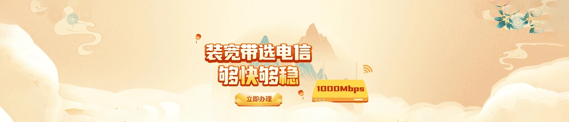 杨陵区电信宽带