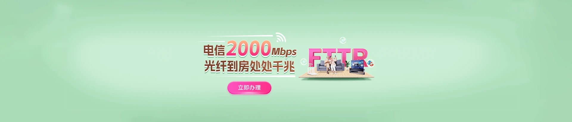 杨陵区电信宽带