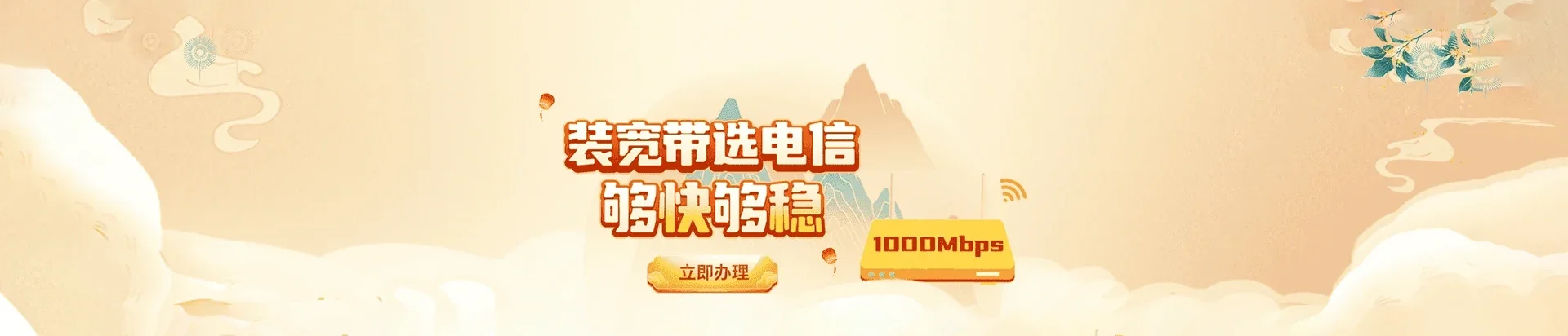  杨陵区电信宽带 宽带套餐